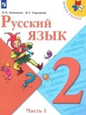 Русский язык