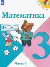 Математика